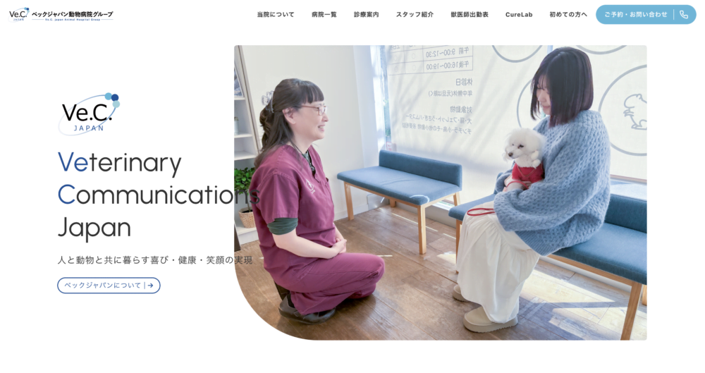 ベックジャパン