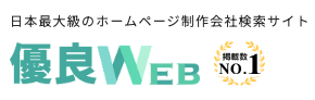 優良WEB編集部が厳選！ 動物病院に強いホームページ制作会社を8社に絞ってご紹介します。